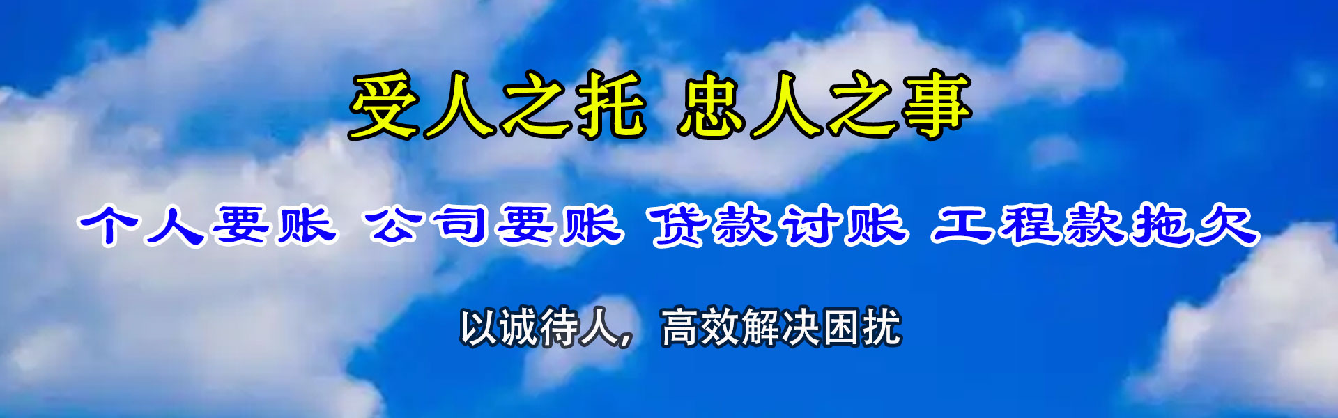 赤壁追账公司